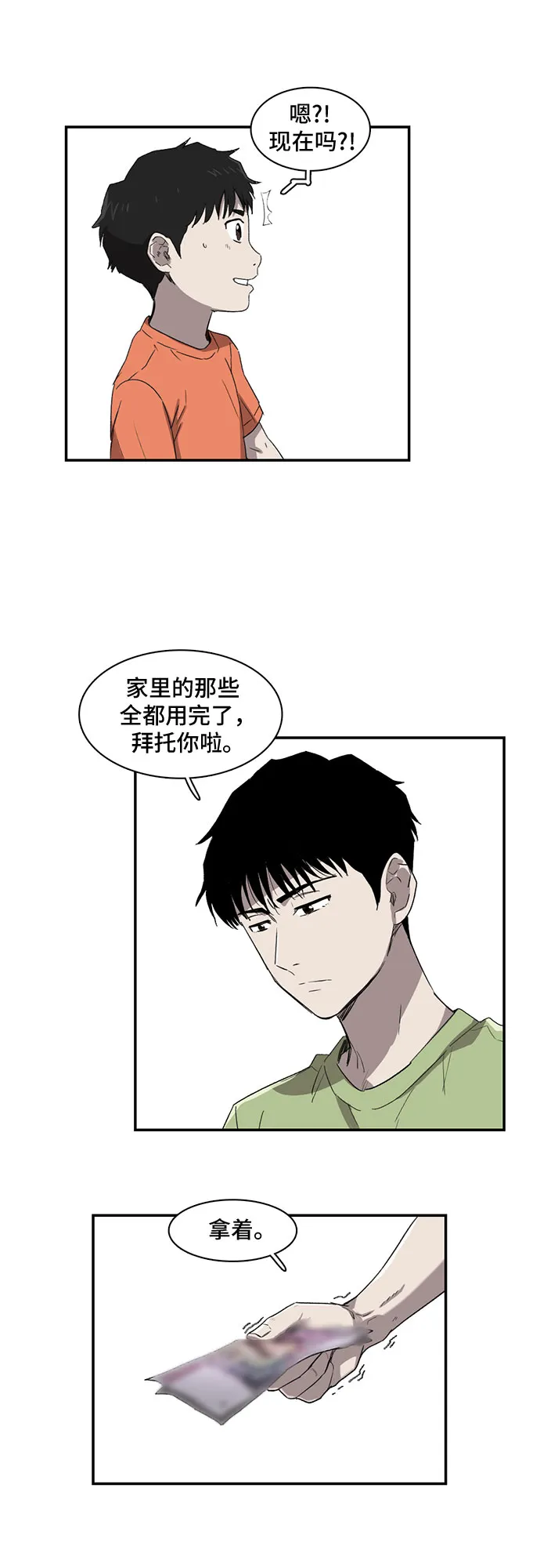 第9话 第26页
