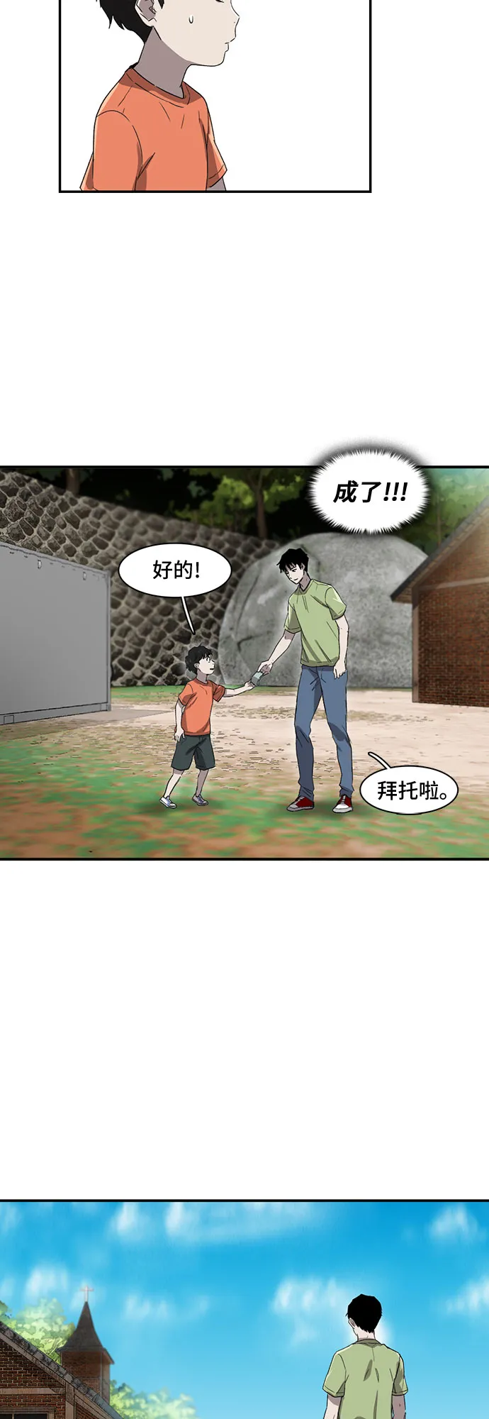 第9话 第28页