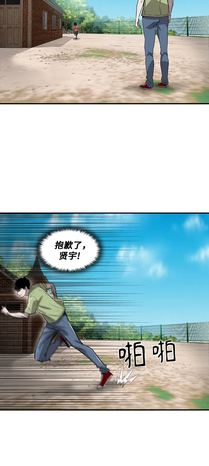 第9话 第29页