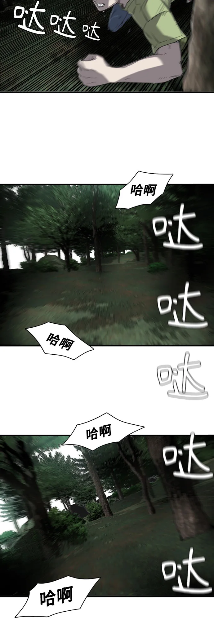 第9话 第31页