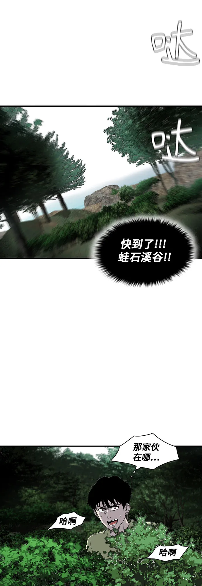 第9话 第32页