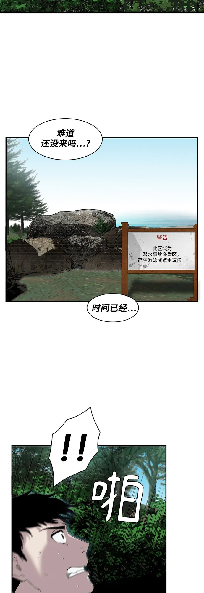 第9话 第33页