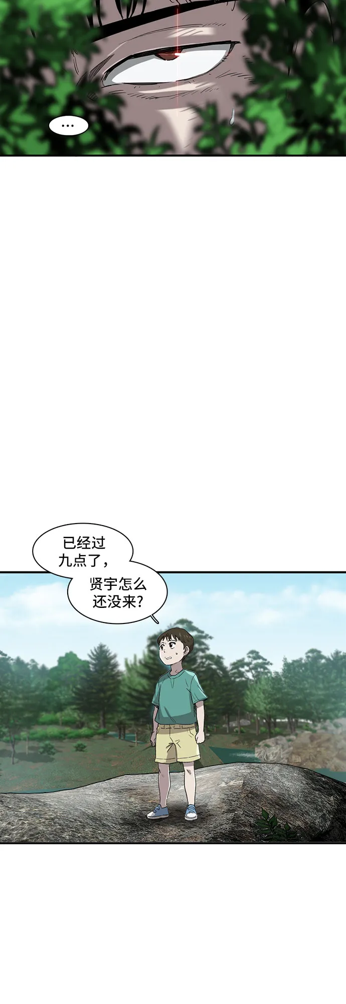 第9话 第36页