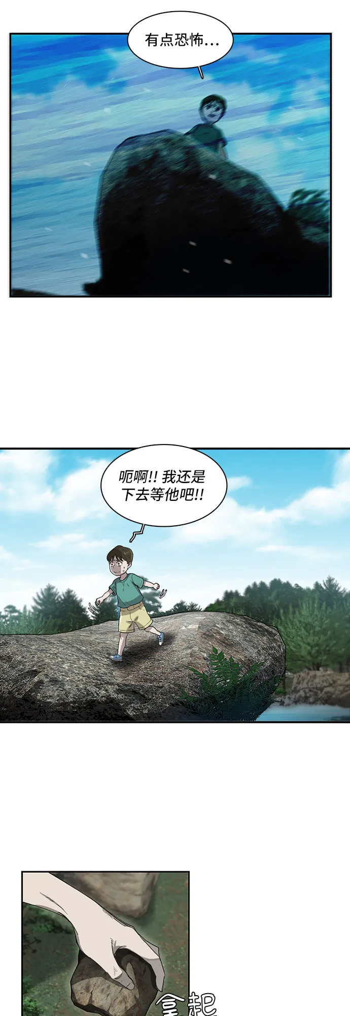 第9话 第37页