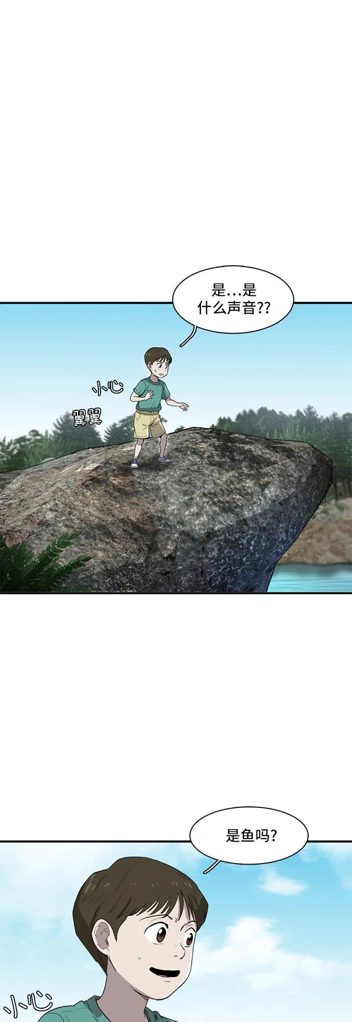 第9话 第40页