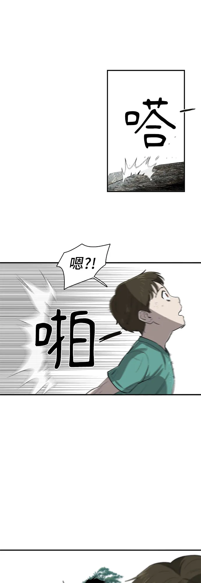 第9话 第42页