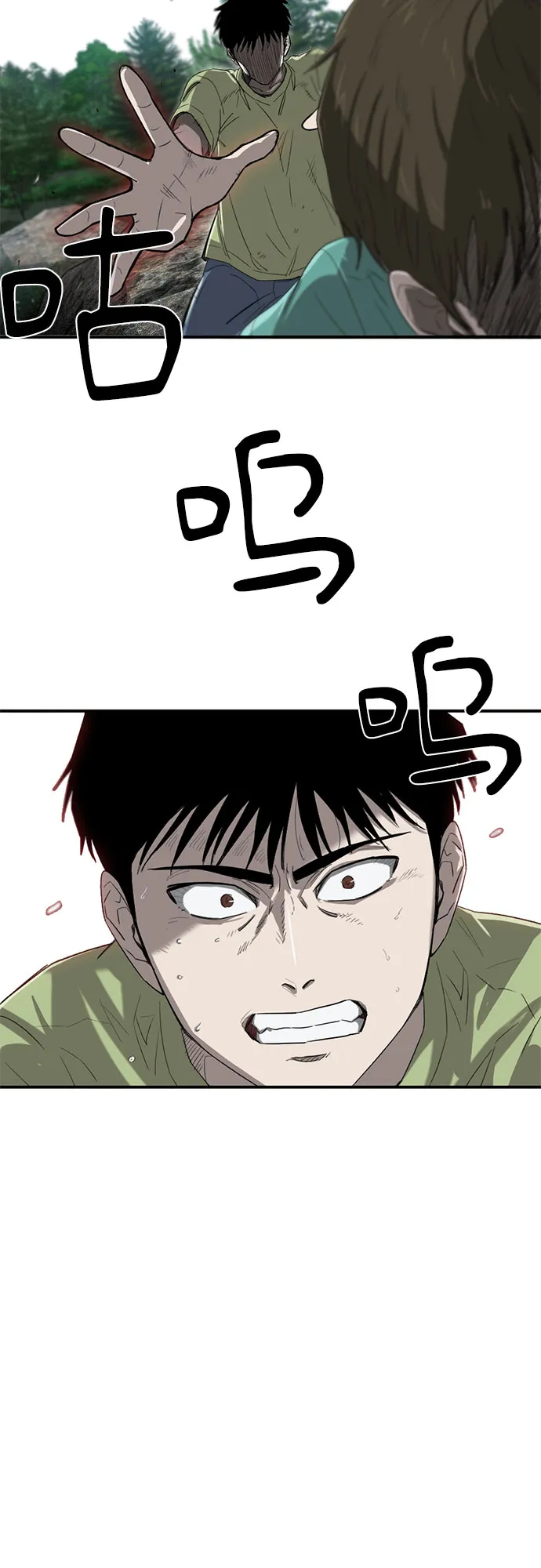 第9话 第43页