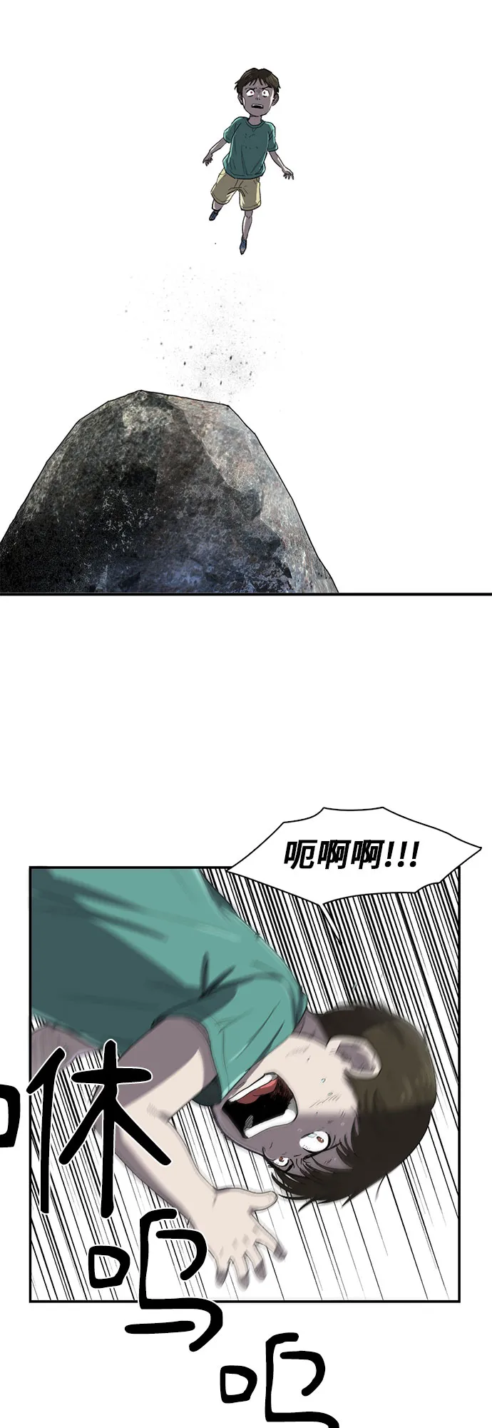 第9话 第44页