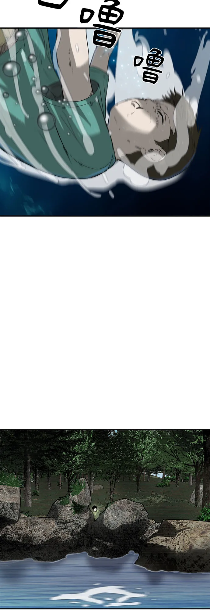 第10话 第4页