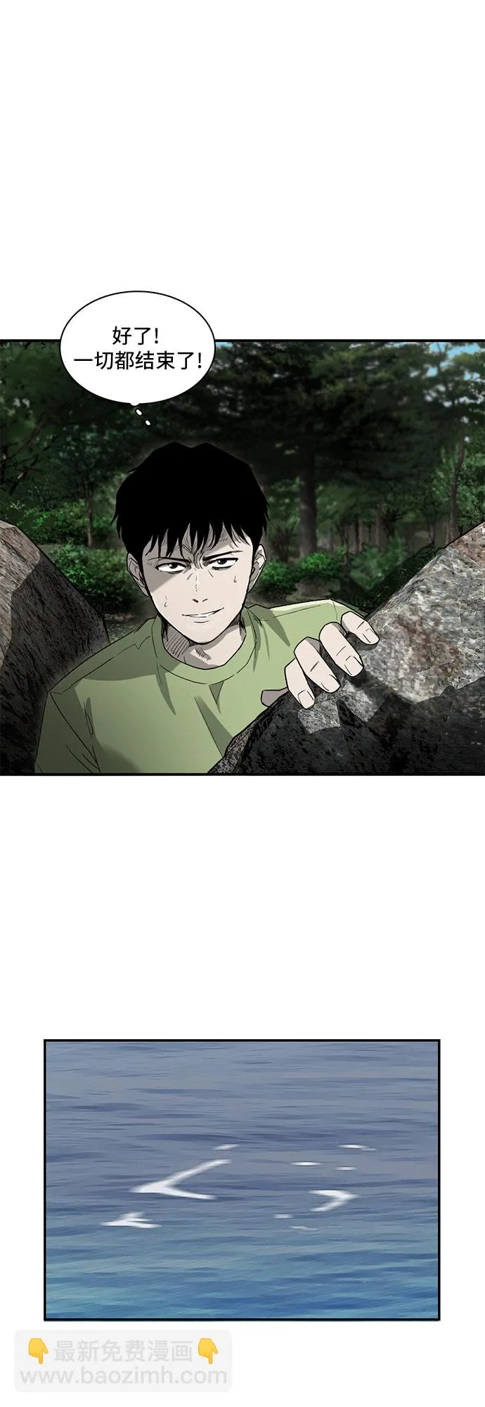第10话 第5页