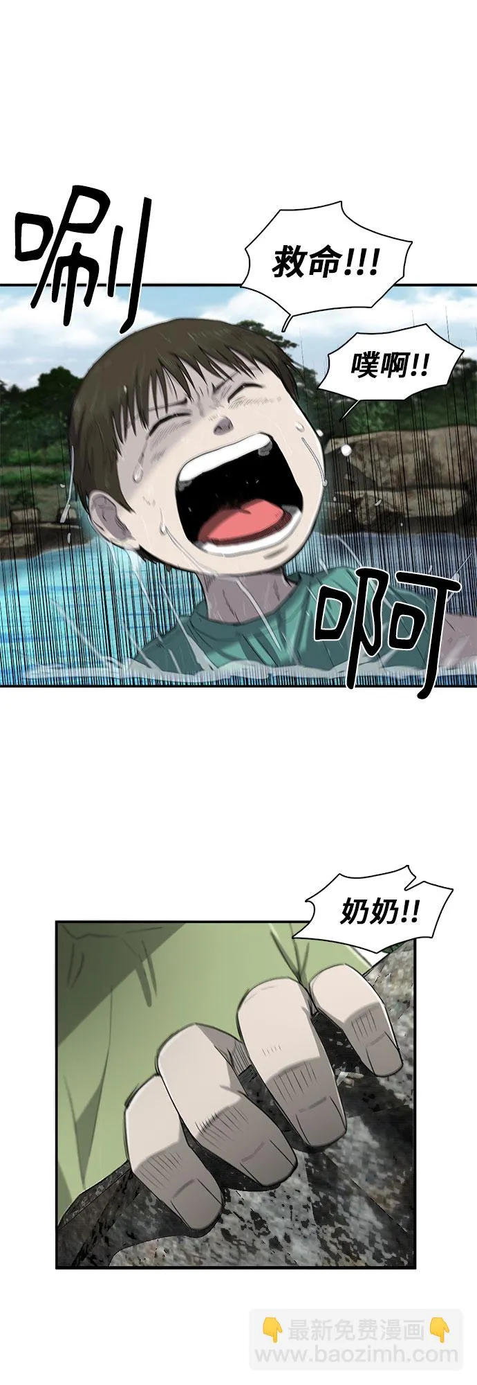 第10话 第9页