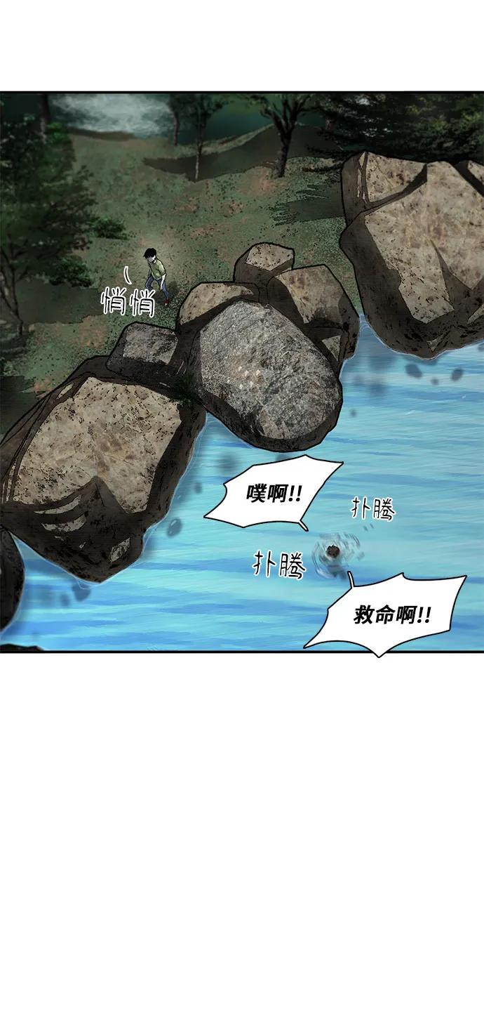 第10话 第10页