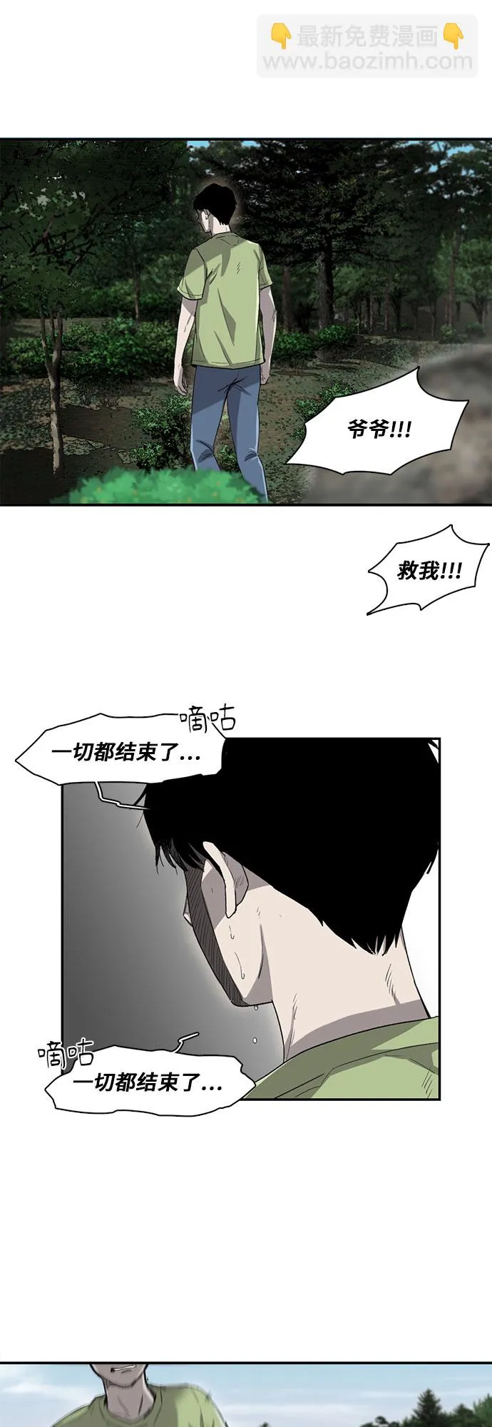 第10话 第11页