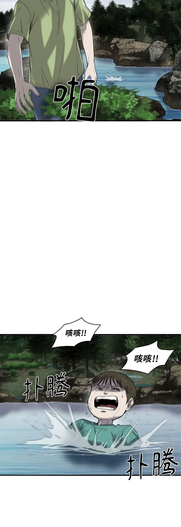 第10话 第12页