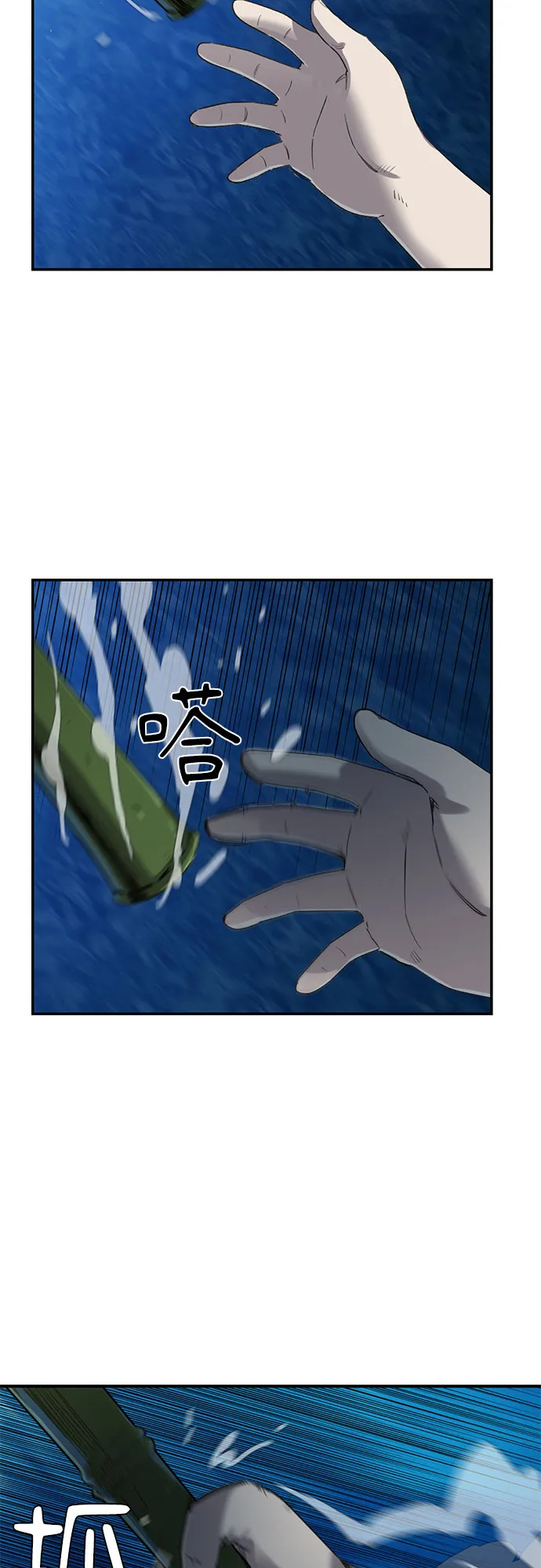 第10话 第18页