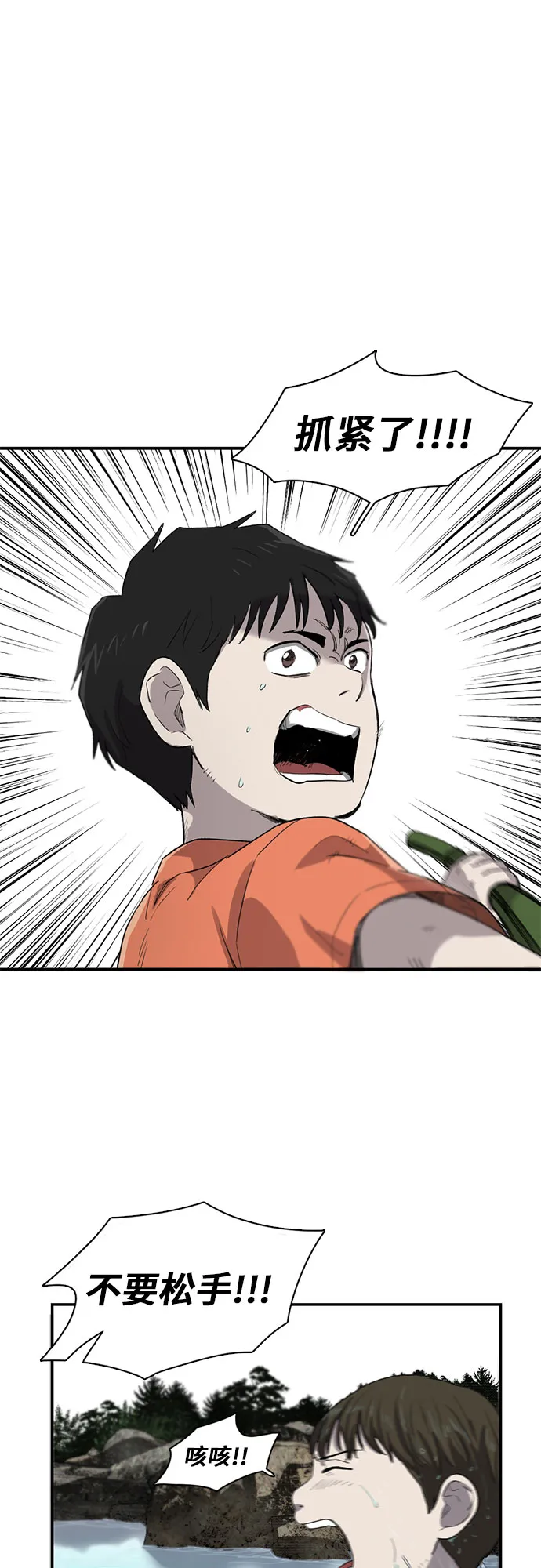 第10话 第21页