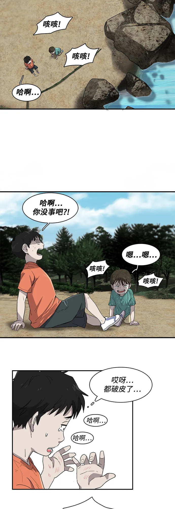 第10话 第23页