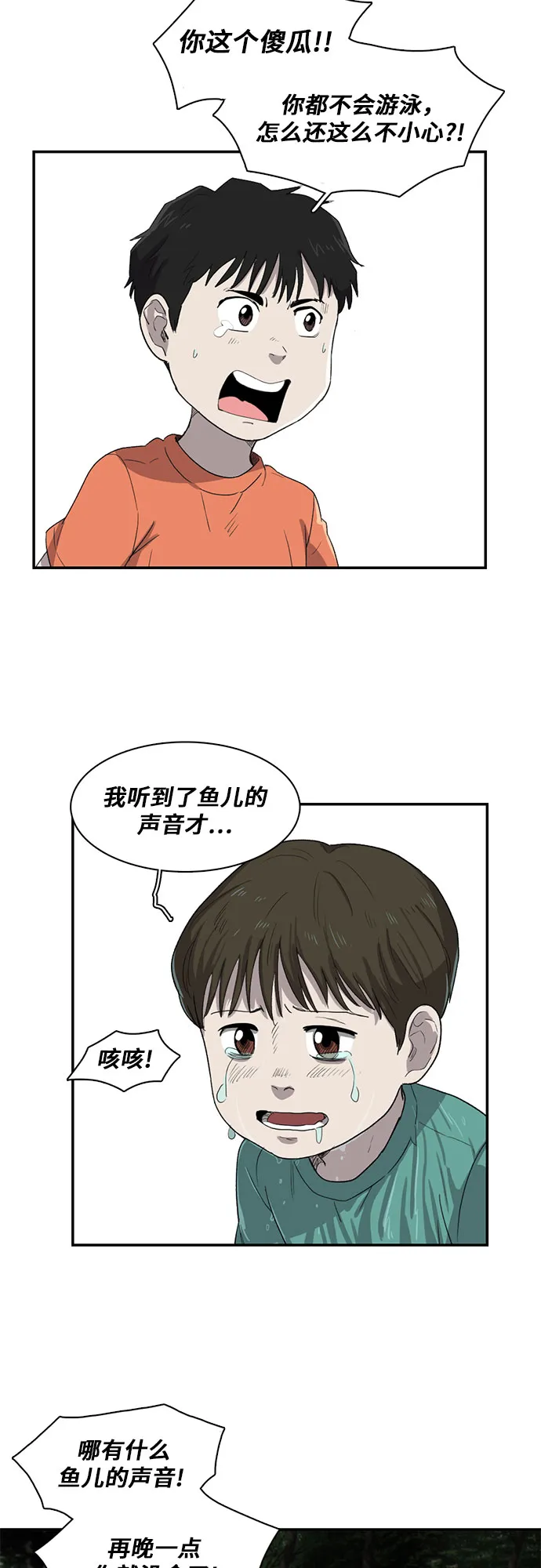 第10话 第24页