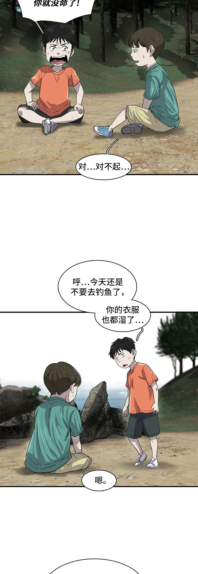 第10话 第25页