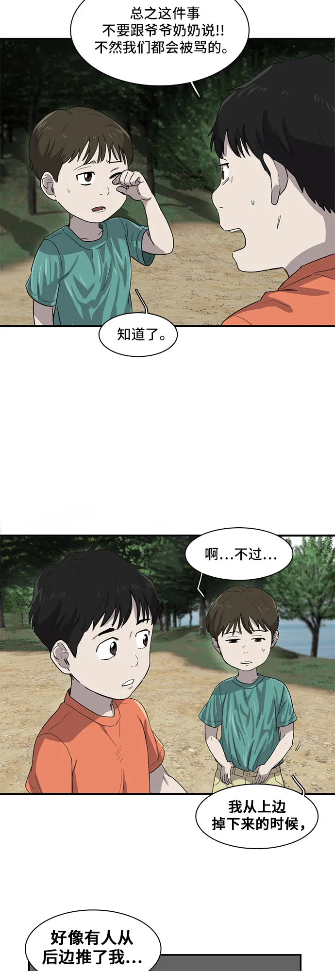 第10话 第26页