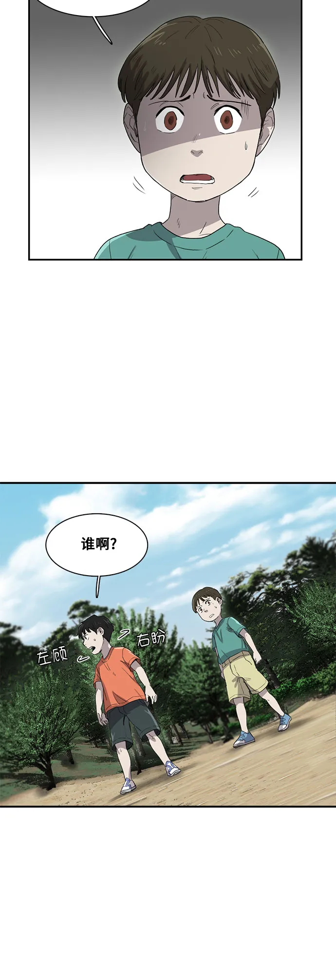 第10话 第27页