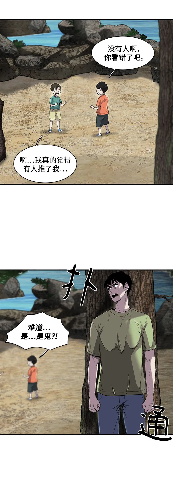 第10话 第28页