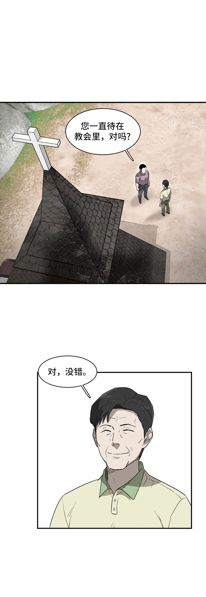 第10话 第32页