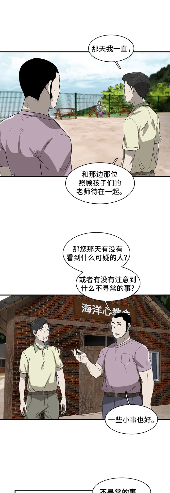 第10话 第33页