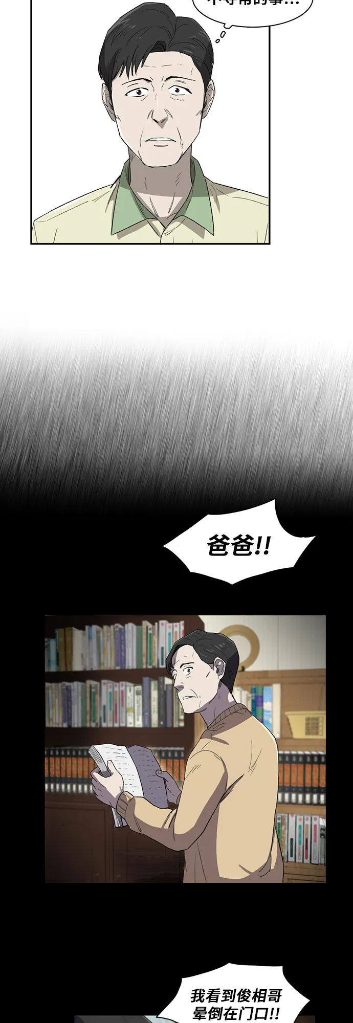 第10话 第34页