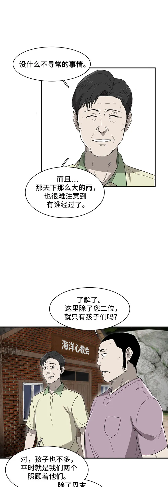 第10话 第37页