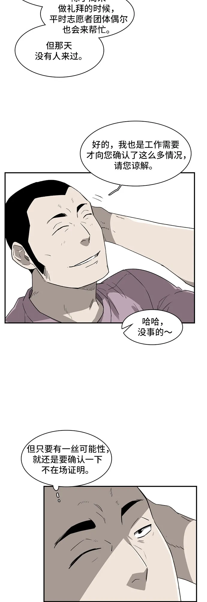 第10话 第38页