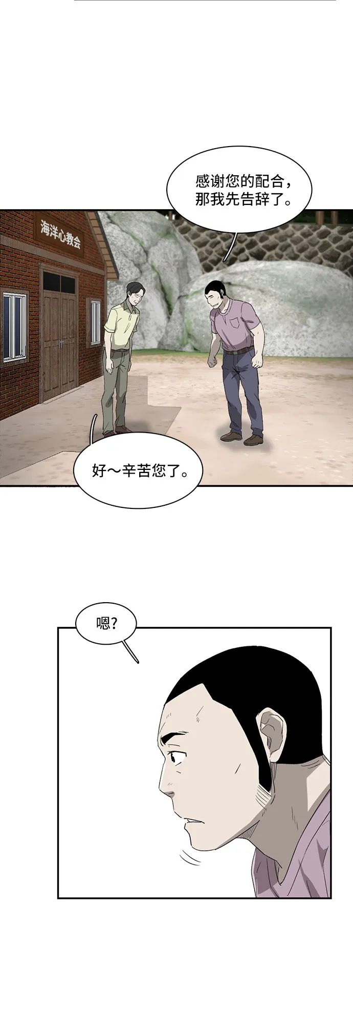 第10话 第39页