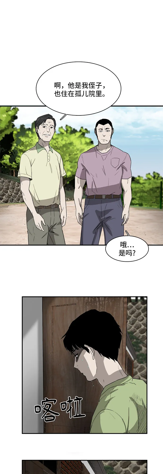 第10话 第42页