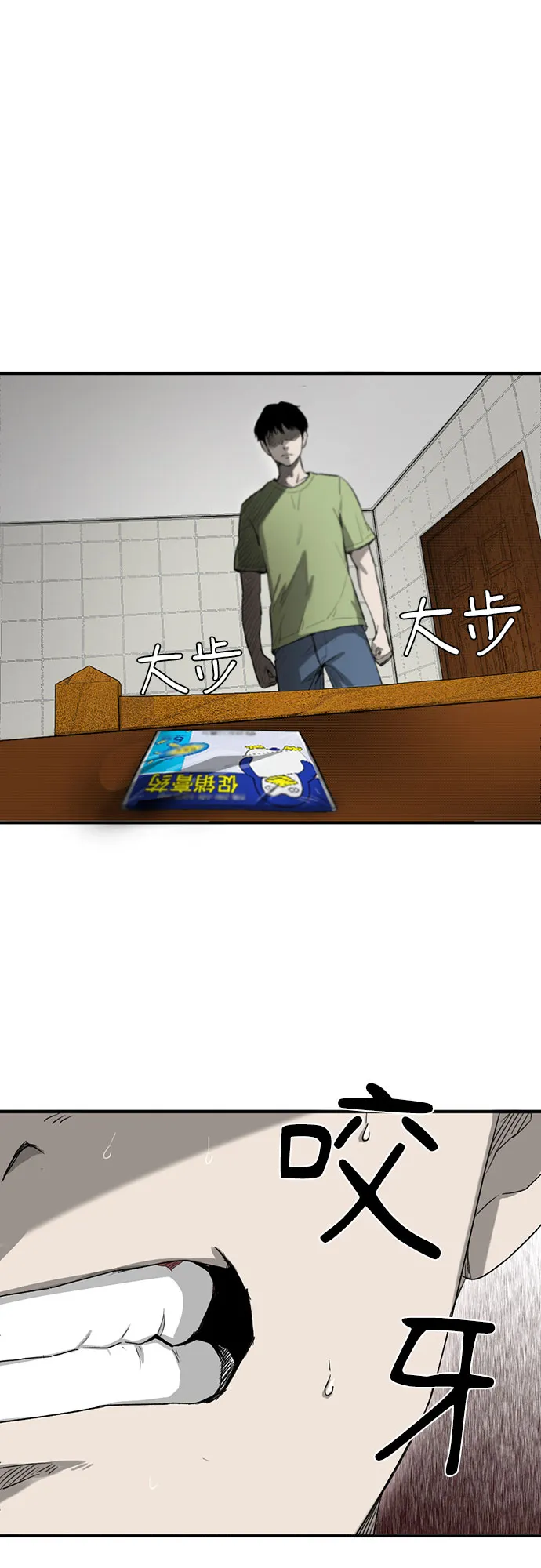 第11话 第2页