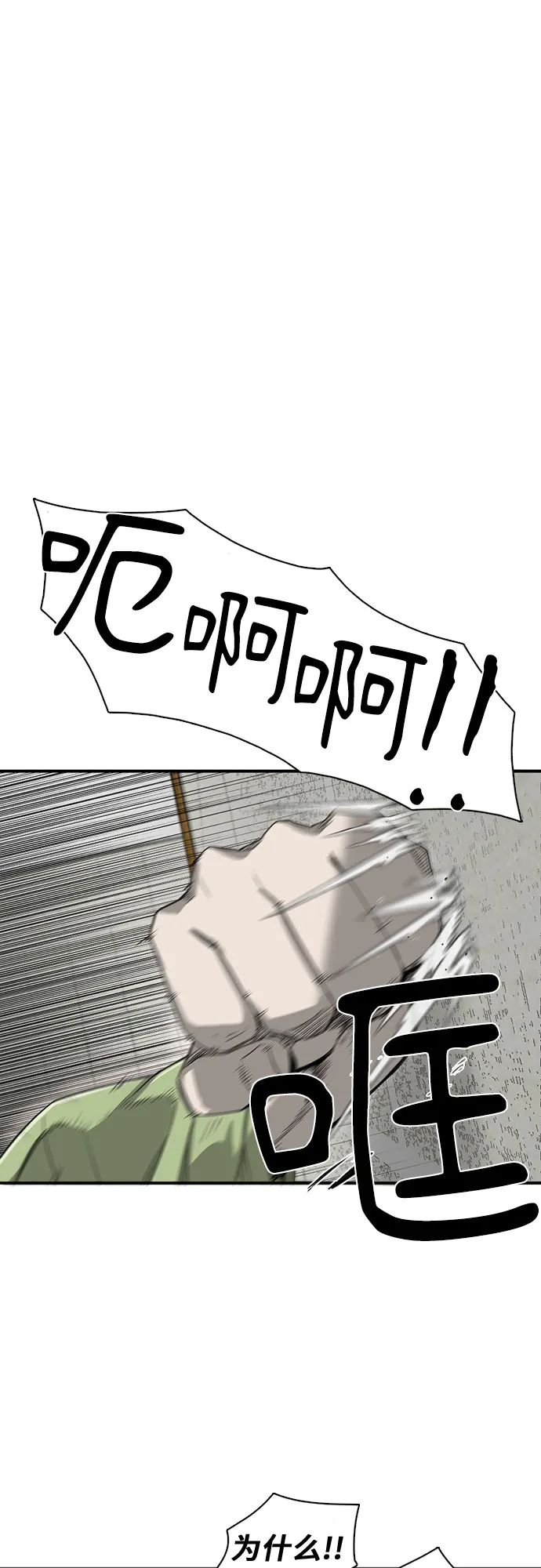 第11话 第3页