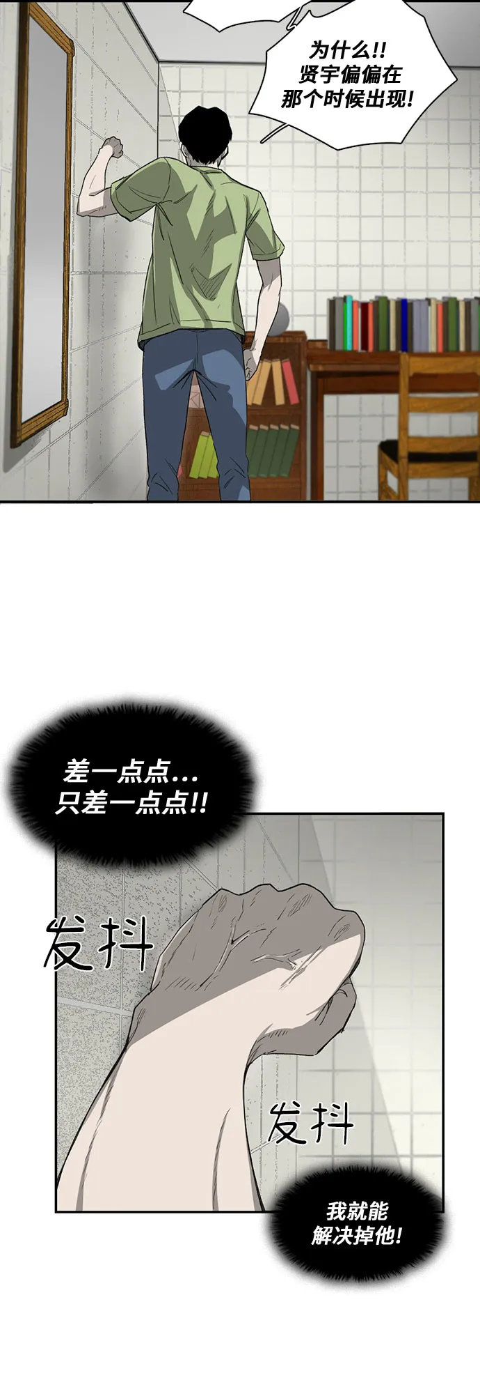 第11话 第4页