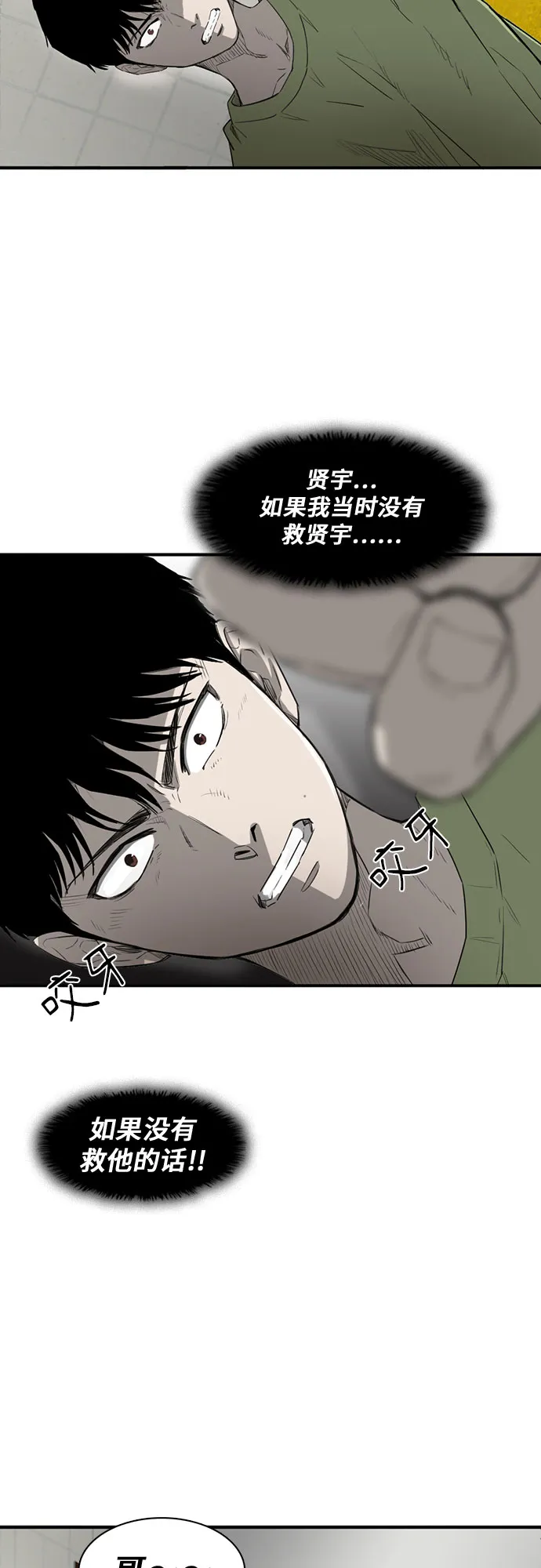 第11话 第6页