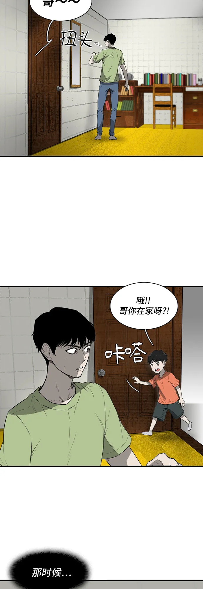 第11话 第7页