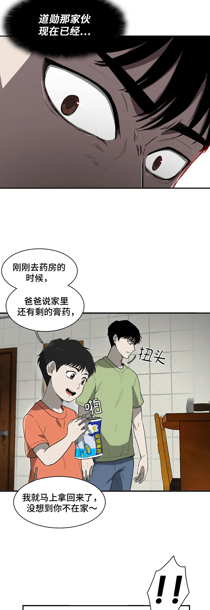 第11话 第9页