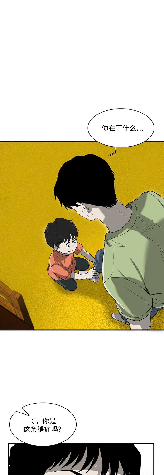 第11话 第11页