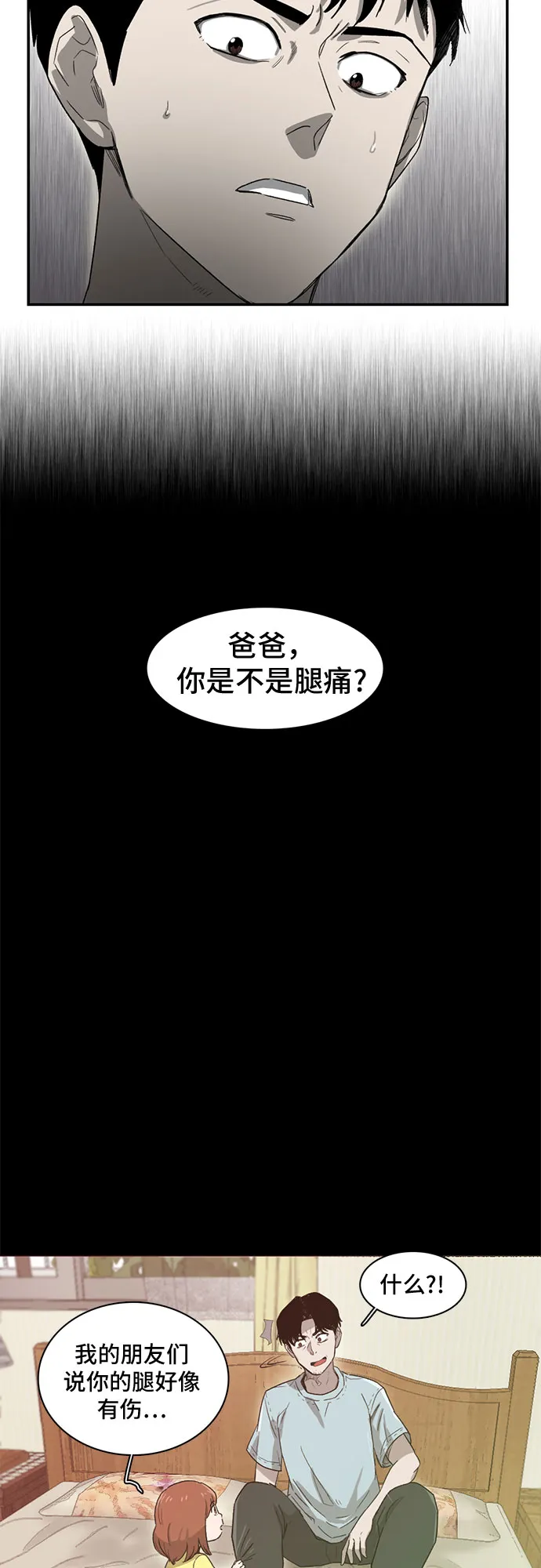 第11话 第12页