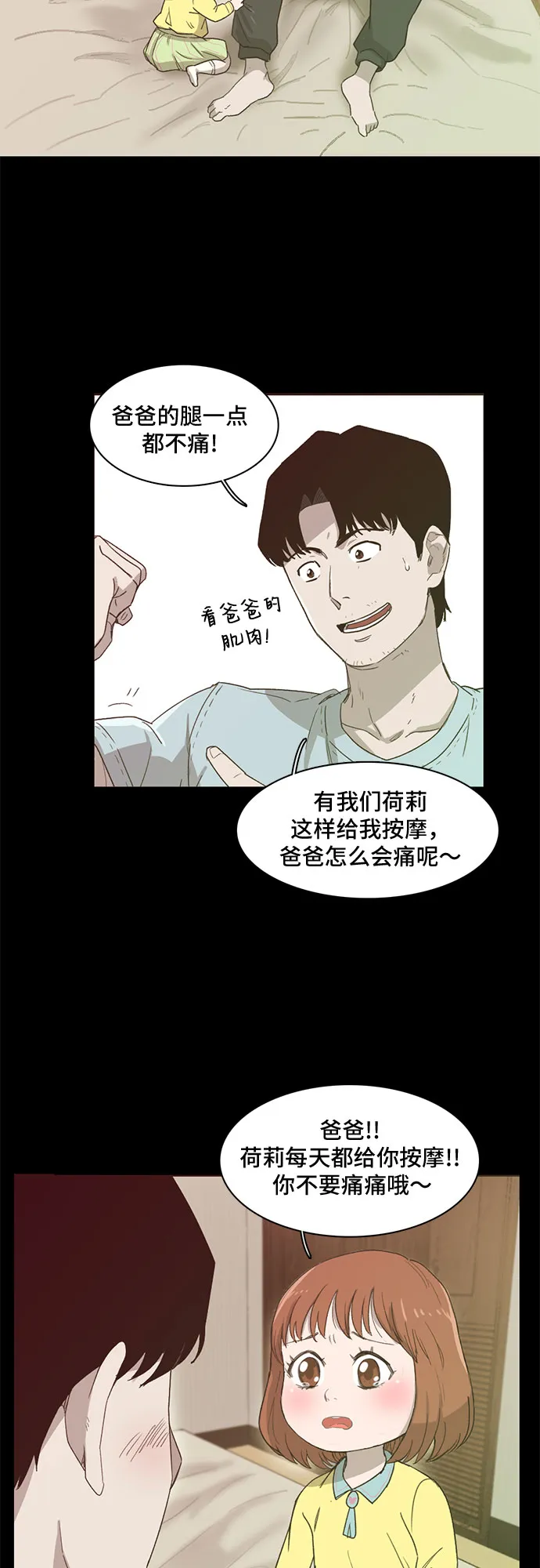 第11话 第13页