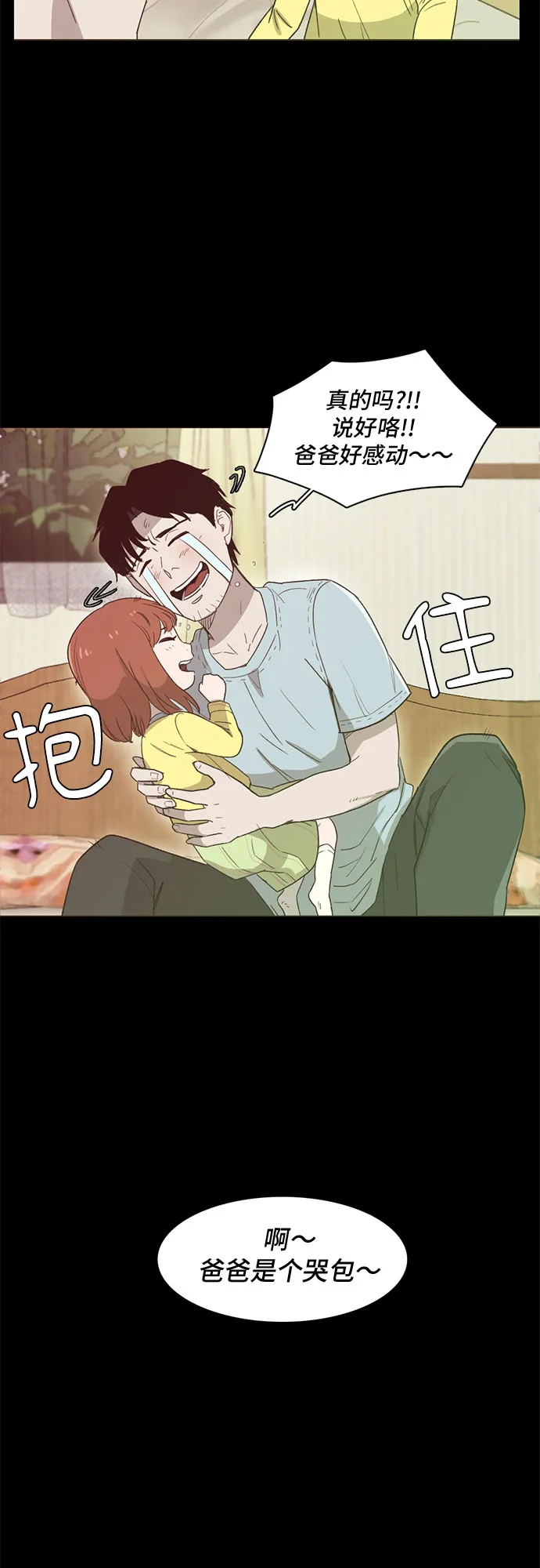 第11话 第14页