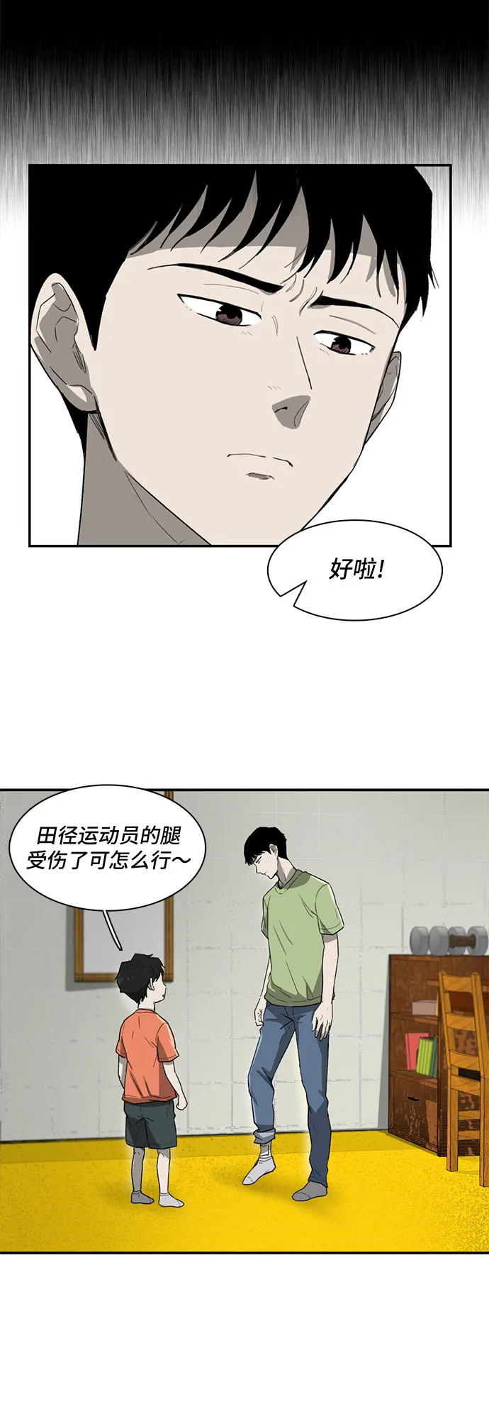 第11话 第15页