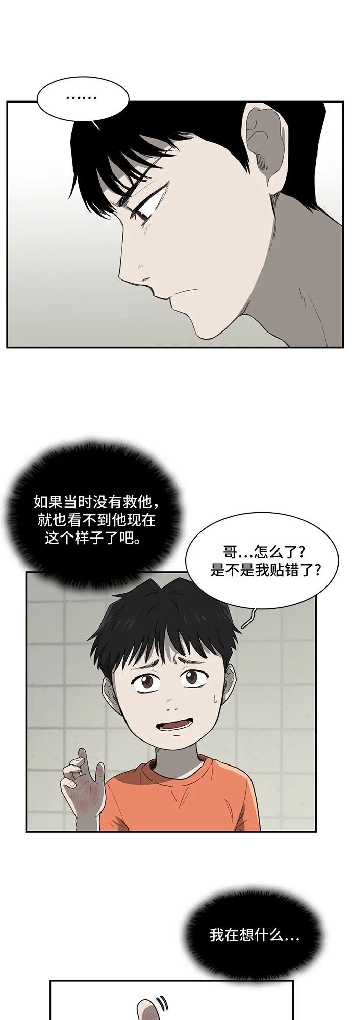 第11话 第16页