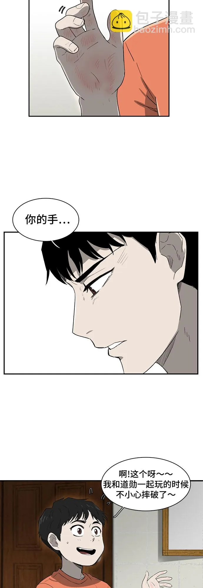 第11话 第17页