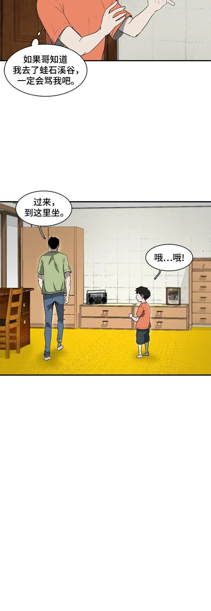 第11话 第18页