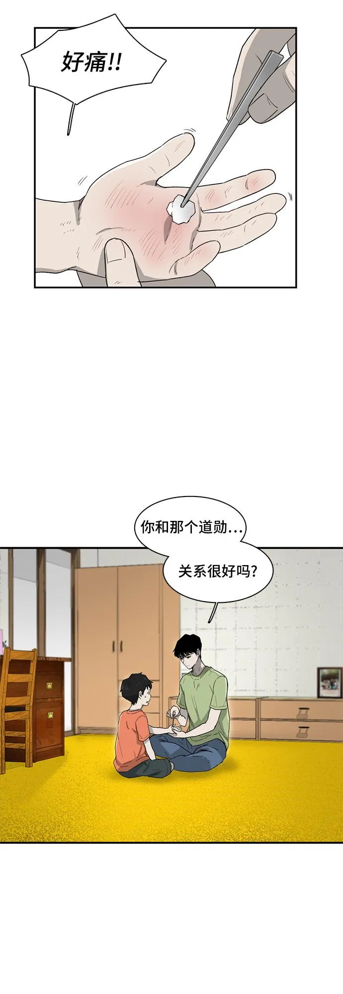 第11话 第19页