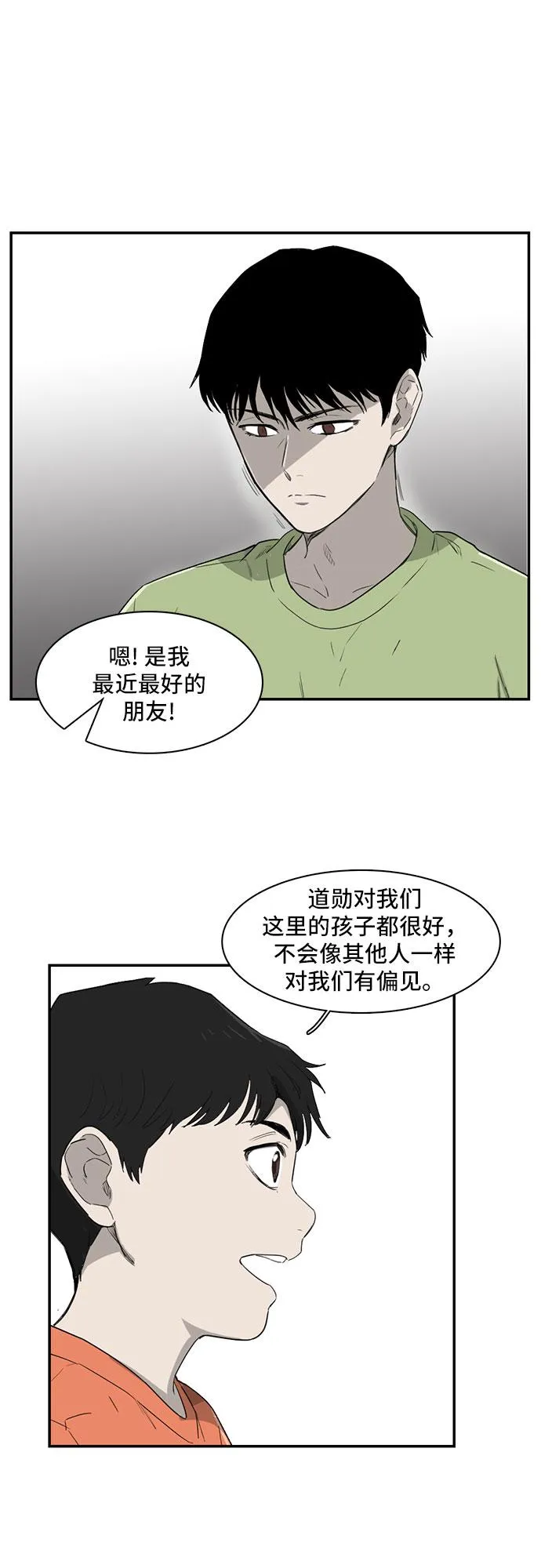 第11话 第21页