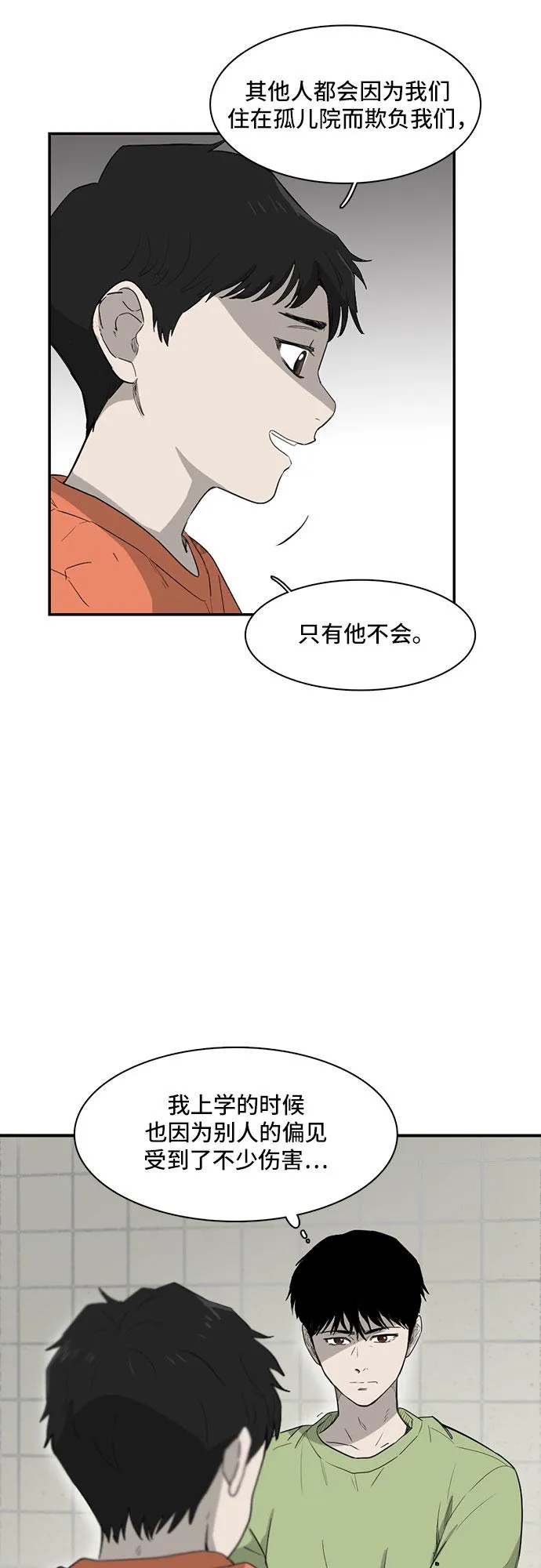 第11话 第22页